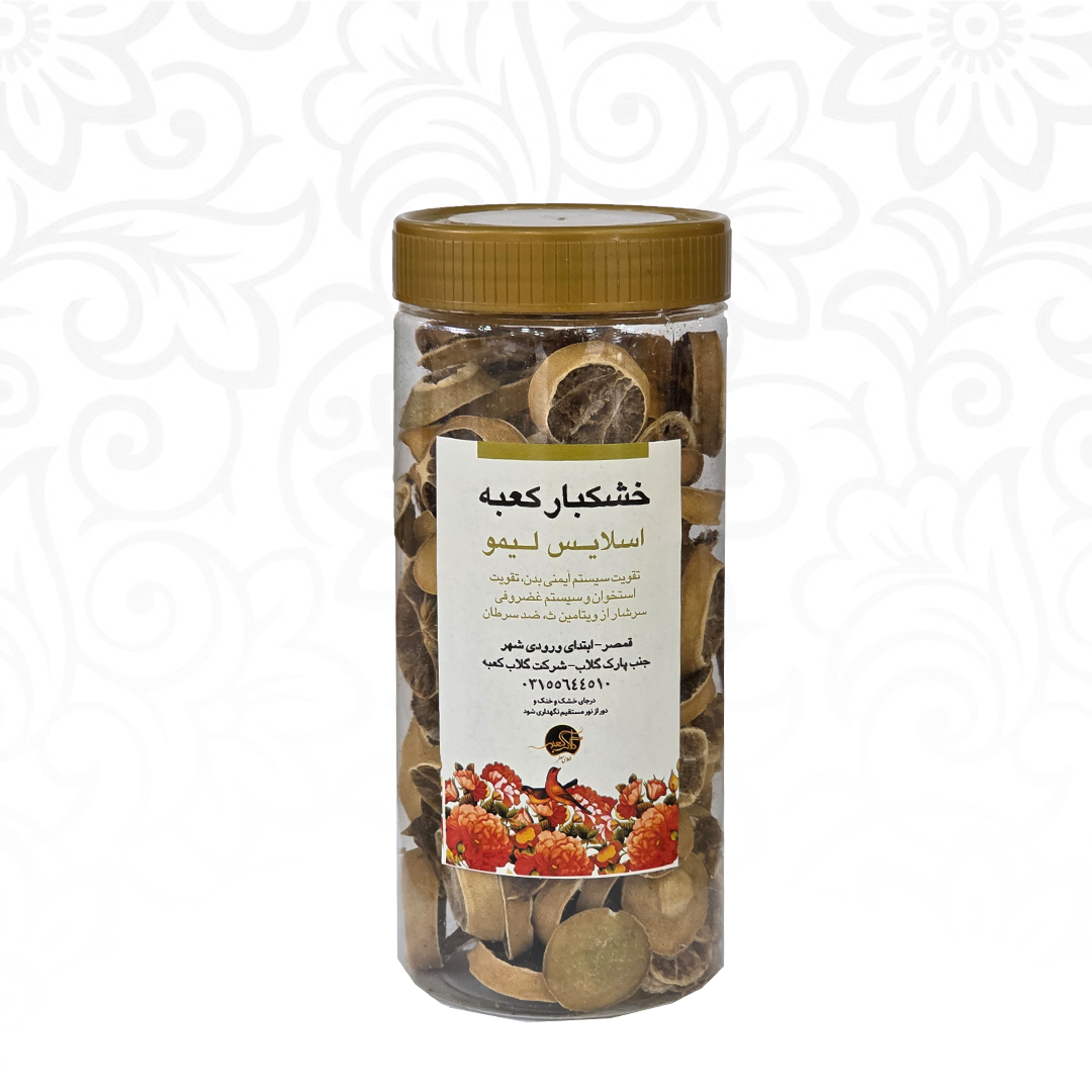 شريحة من الليمون المجفف