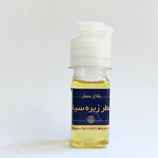 Caraway perfume