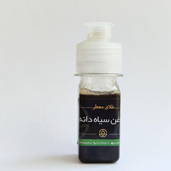 زیت حبة البركة