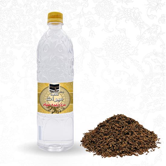 زیره سیاه